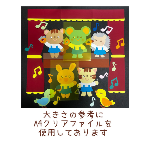 壁面飾り 発表会 10月 11月 12月 秋 冬 歌 音符 幼稚園 保育園 施設