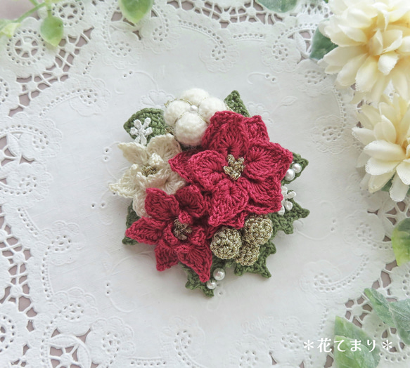 レース編み ポインセチアのブーケのブローチ ブローチ 花てまり 通販