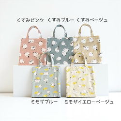 シマエナガ・ミモザ◆お散歩バッグ/ミニトートバッグ【5色よりお選びいただけます】 4枚目の画像