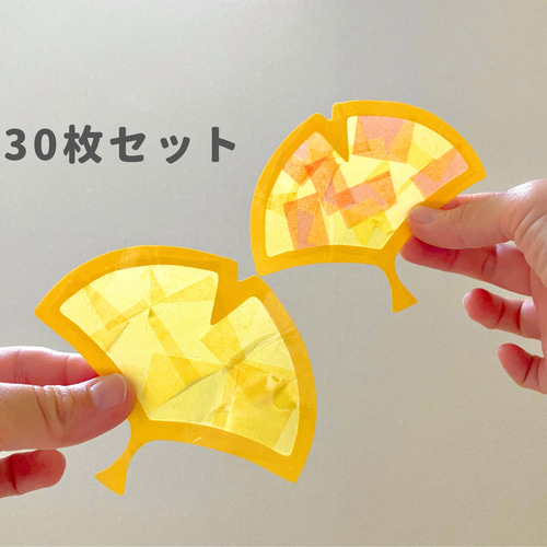 保育製作 秋 壁面飾り 落ち葉 葉っぱ いちょう 銀杏 紅葉 製作キット