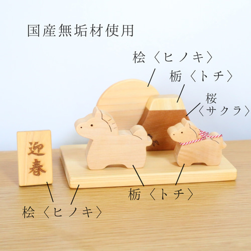 午の親子と赤富士の干支飾り＊Creema限定ver.〜おトクな全部セット