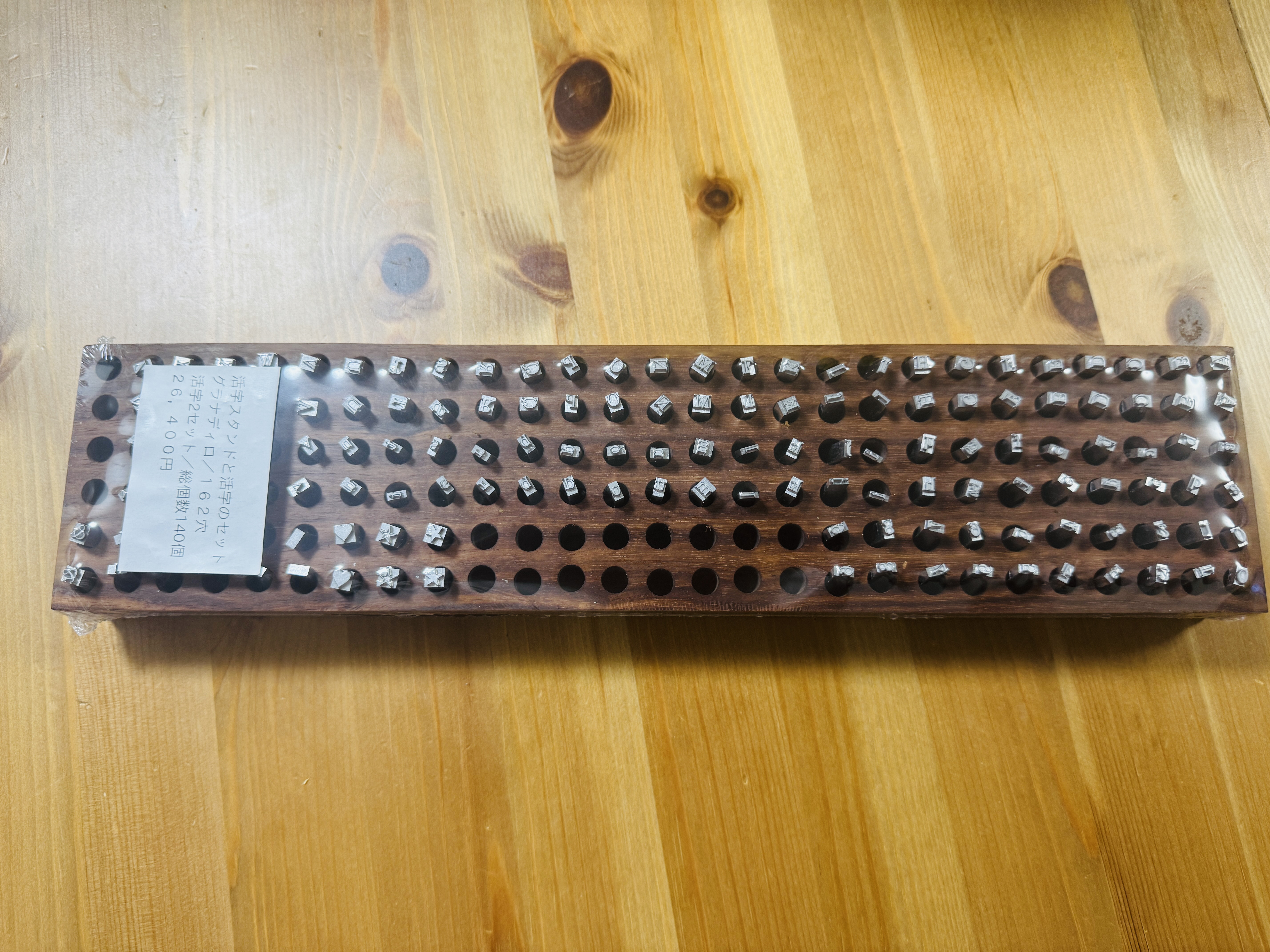 グラナディロ製 活字スタンド 162穴と活字2セット140個