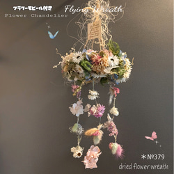 フライング リース のおすすめ人気通販 検索結果｜Creema(クリーマ