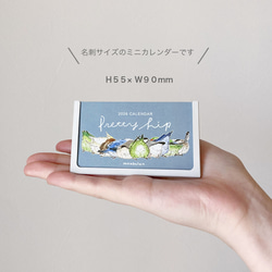 2026年 ミニカレンダー 〜プリティーヒップ〜 3枚目の画像