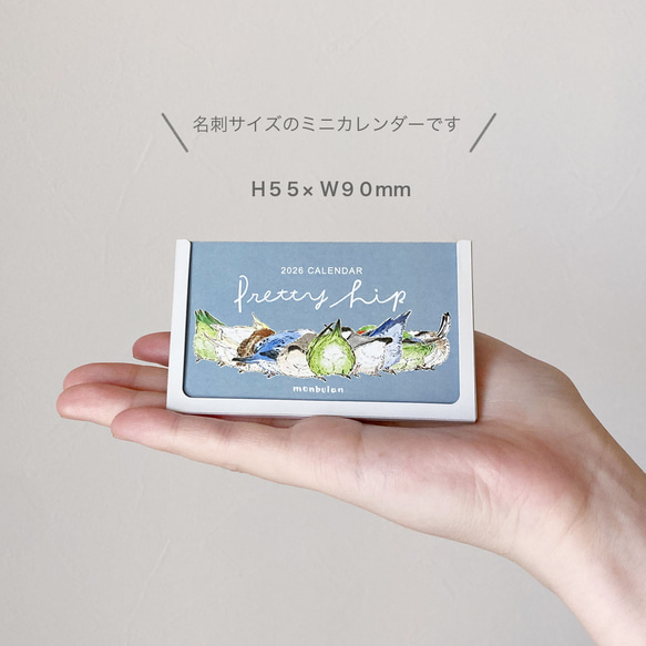 2026年 ミニカレンダー 〜プリティーヒップ〜 3枚目の画像