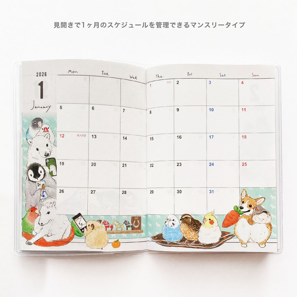 2026年ダイアリー HAPPY ANIMAL YEAR!! 2枚目の画像