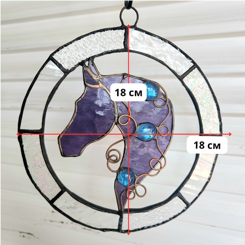 紫馬 ステンドグラス雑貨 インテリアアクセント サンキャッチャー 誕生