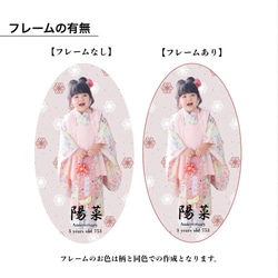 Design8種｜楕円形｜2size｜アクキー｜七五三｜写真入りキーホルダー｜フォトキーホルダー｜名入れ｜写真のみ 12枚目の画像