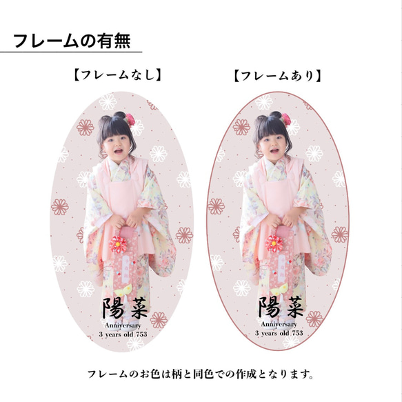 Design8種｜楕円形｜2size｜アクキー｜七五三｜写真入りキーホルダー｜フォトキーホルダー｜名入れ｜写真のみ 12枚目の画像