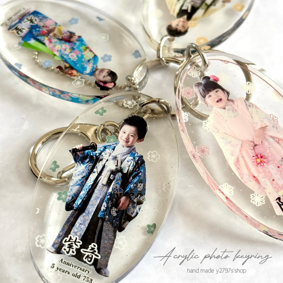 Design8種｜楕円形｜2size｜アクキー｜七五三｜写真入りキーホルダー｜フォトキーホルダー｜名入れ｜写真のみ 2枚目の画像