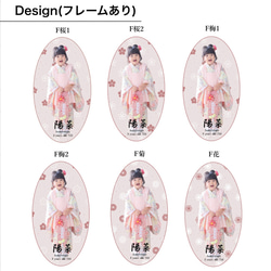 Design8種｜楕円形｜2size｜アクキー｜七五三｜写真入りキーホルダー｜フォトキーホルダー｜名入れ｜写真のみ 15枚目の画像