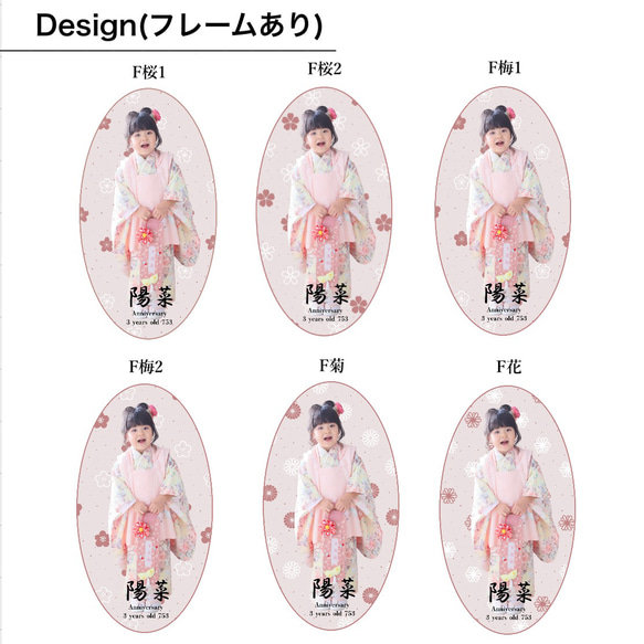 Design8種｜楕円形｜2size｜アクキー｜七五三｜写真入りキーホルダー｜フォトキーホルダー｜名入れ｜写真のみ 15枚目の画像