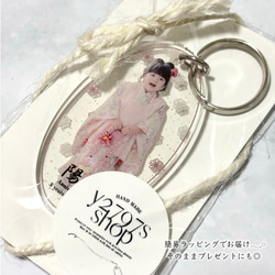 Design8種｜楕円形｜2size｜アクキー｜七五三｜写真入りキーホルダー｜フォトキーホルダー｜名入れ｜写真のみ 10枚目の画像