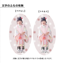 Design8種｜楕円形｜2size｜アクキー｜七五三｜写真入りキーホルダー｜フォトキーホルダー｜名入れ｜写真のみ 14枚目の画像