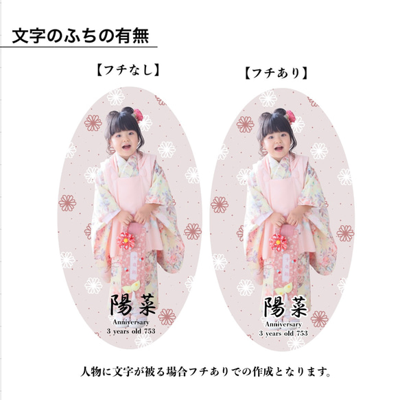 Design8種｜楕円形｜2size｜アクキー｜七五三｜写真入りキーホルダー｜フォトキーホルダー｜名入れ｜写真のみ 14枚目の画像