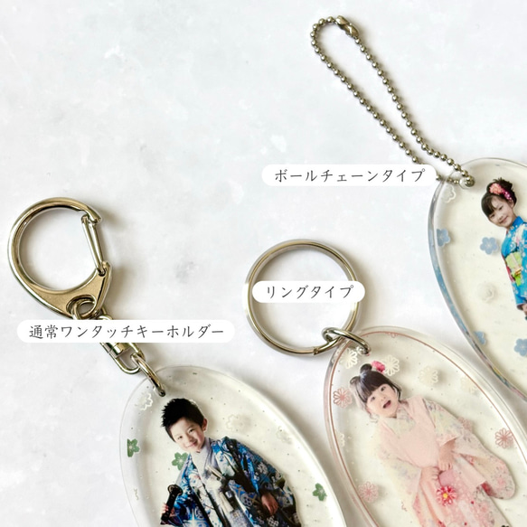 Design8種｜楕円形｜2size｜アクキー｜七五三｜写真入りキーホルダー｜フォトキーホルダー｜名入れ｜写真のみ 9枚目の画像