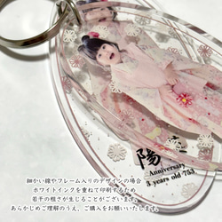 Design8種｜楕円形｜2size｜アクキー｜七五三｜写真入りキーホルダー｜フォトキーホルダー｜名入れ｜写真のみ 8枚目の画像