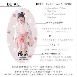 Design8種｜楕円形｜2size｜アクキー｜七五三｜写真入りキーホルダー｜フォトキーホルダー｜名入れ｜写真のみ 11枚目の画像