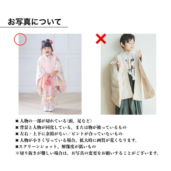 Design8種｜楕円形｜2size｜アクキー｜七五三｜写真入りキーホルダー｜フォトキーホルダー｜名入れ｜写真のみ 17枚目の画像
