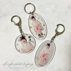 Design8種｜楕円形｜2size｜アクキー｜七五三｜写真入りキーホルダー｜フォトキーホルダー｜名入れ｜写真のみ 6枚目の画像