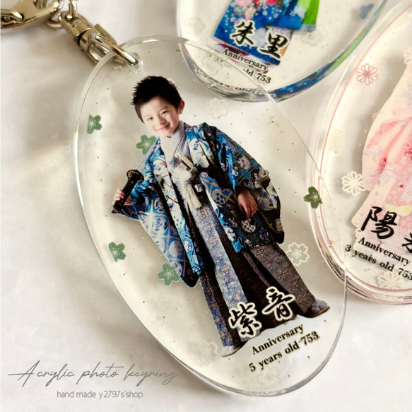 Design8種｜楕円形｜2size｜アクキー｜七五三｜写真入りキーホルダー｜フォトキーホルダー｜名入れ｜写真のみ 1枚目の画像