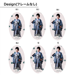 Design8種｜楕円形｜2size｜アクキー｜七五三｜写真入りキーホルダー｜フォトキーホルダー｜名入れ｜写真のみ 16枚目の画像