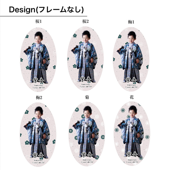 Design8種｜楕円形｜2size｜アクキー｜七五三｜写真入りキーホルダー｜フォトキーホルダー｜名入れ｜写真のみ 16枚目の画像