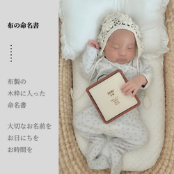 【名入れ無料】命名書┃fabric name board┃木製　出産祝い　お七夜　送料無料 2枚目の画像