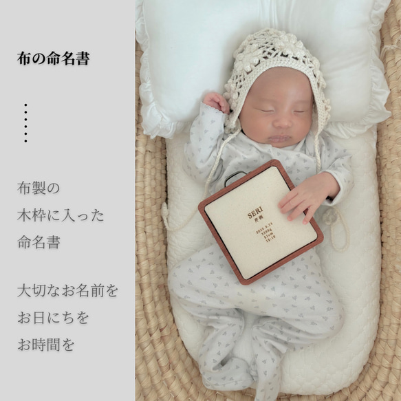 【名入れ無料】命名書┃fabric name board┃木製　出産祝い　お七夜　送料無料 2枚目の画像