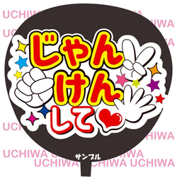 ファンサ うちわ文字『親子で来ました』 その他素材 花音うちわ文字