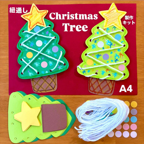 紐通し クリスマスツリー 冬 保育園 幼稚園 高齢者施設 製作キット
