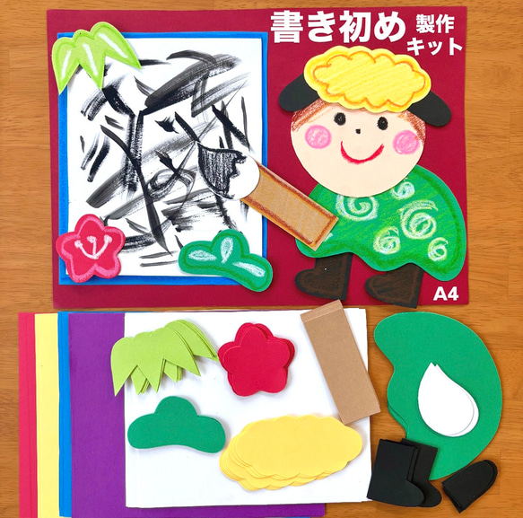 書き初め 獅子舞 松竹梅 正月 冬 保育園 幼稚園 高齢者施設 製作