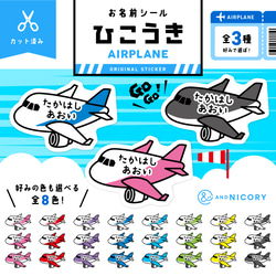 新幹線 名前シール のおすすめ人気通販｜Creema(クリーマ) 国内最大の