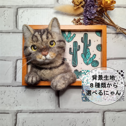 羊毛フェルト 猫 フレーム のおすすめ人気通販 検索結果｜Creema