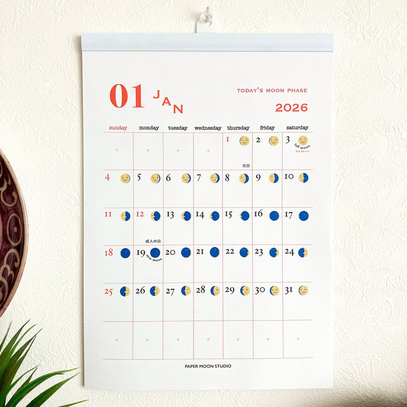 2026お月さまカレンダー 〈A4壁掛け〉月の満ち欠け 月齢 1月始まり