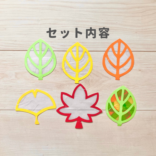 秋にぴったりな壁面飾り 簡単製作キット のり・はさみ不要 ミニサイズ