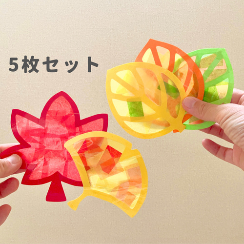 秋にぴったりな壁面飾り 簡単製作キット のり・はさみ不要 ミニサイズ