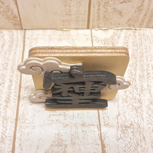 受注制作】宗神主（そしじ）木製置物｜愛・感謝・調和を象徴する文字