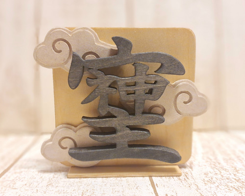 受注制作】宗神主（そしじ）木製置物｜愛・感謝・調和を象徴する文字