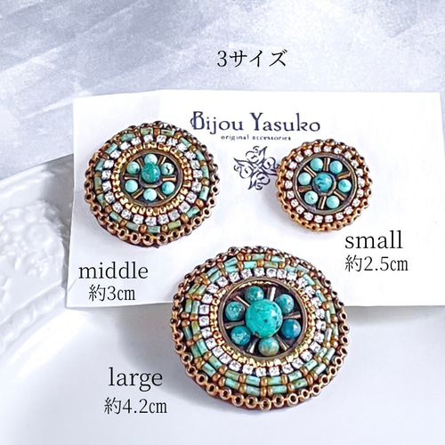 刺繍 ブローチ ターコイズ グリーン ビーズ ブローチ サイズ (大中小