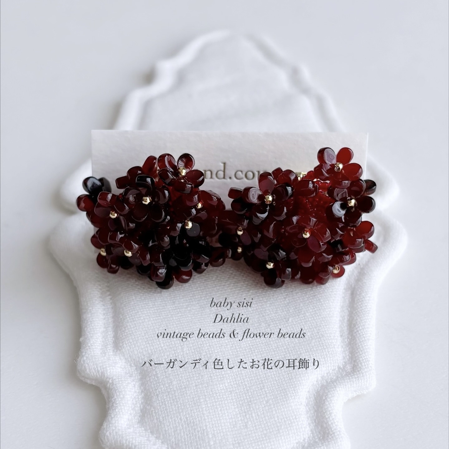 baby sisi【Dahlia】/vintage Beads & flower beads アレルギー対応