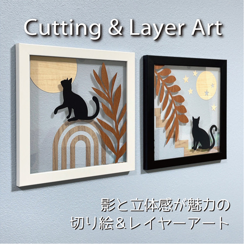 壁掛け 切り絵・透過アート 【猫がいる幸せな家 v7 2枚組】木目シート