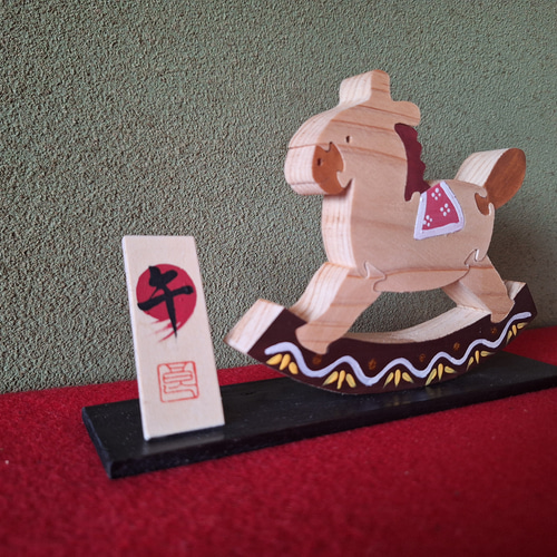 2026年干支「午」 ゆらゆら子馬の木馬 [木工アート] その他インテリア