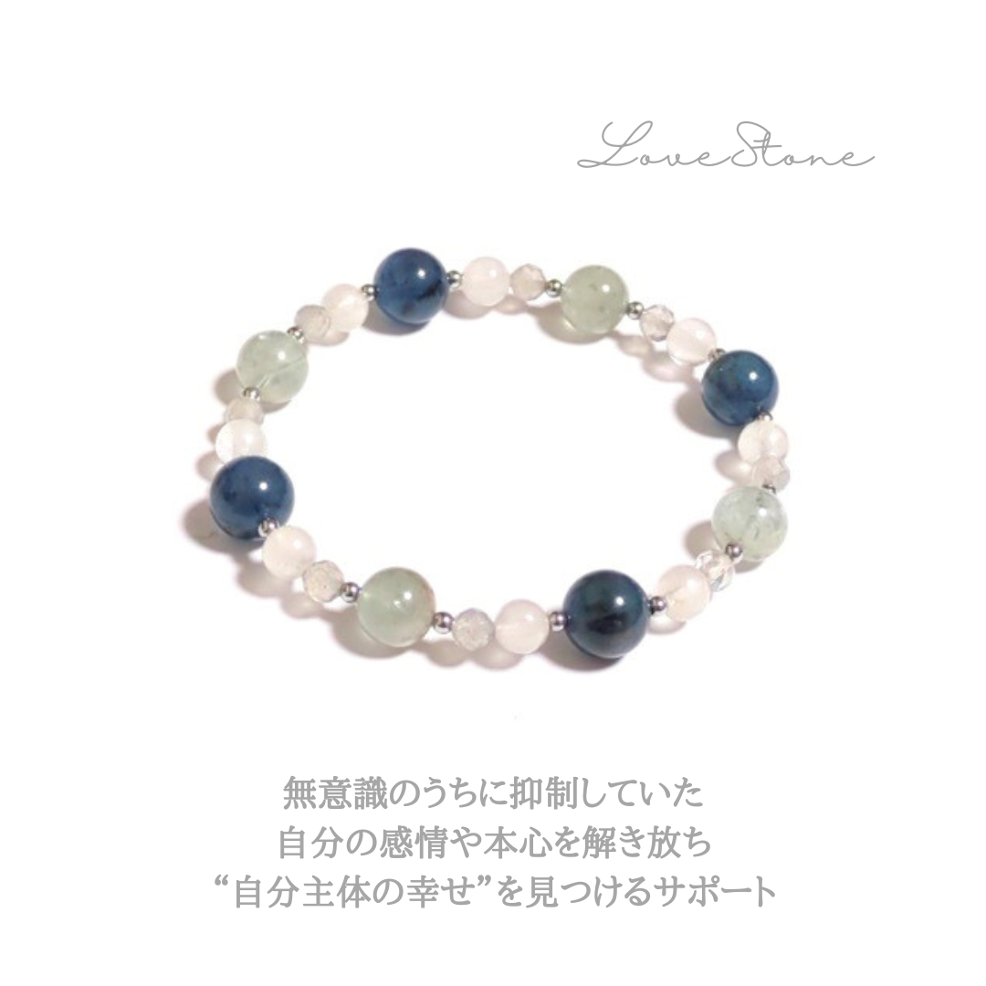 無意識のうちに抑制していた自分の感情や本心を解き放ち“自分主体の幸せ”を見つけるサポート　ブレスレット　天然石