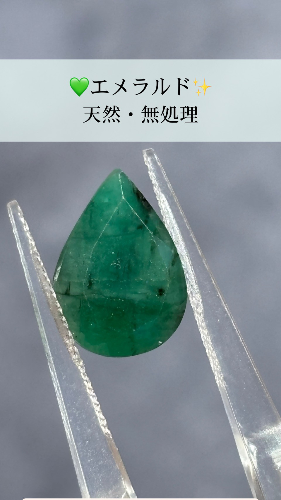 エメラルド ファセット 03　天然無処理 天然石 天然色