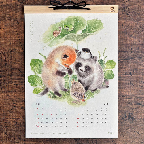 2026年カレンダー『鳥 note』（トリノート） カレンダー ふじいかずえ