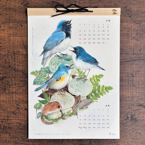 2026年カレンダー『鳥 note』（トリノート） カレンダー ふじいかずえ
