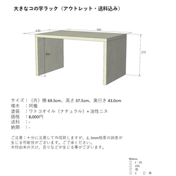 木製　ハンドメイド　オーダー　コの字　ラック　棚　シェルフ　サイドテーブル　机 ベルメゾン（BELLE MAISON） コの字ラック 木製 棚 収納 インテリア