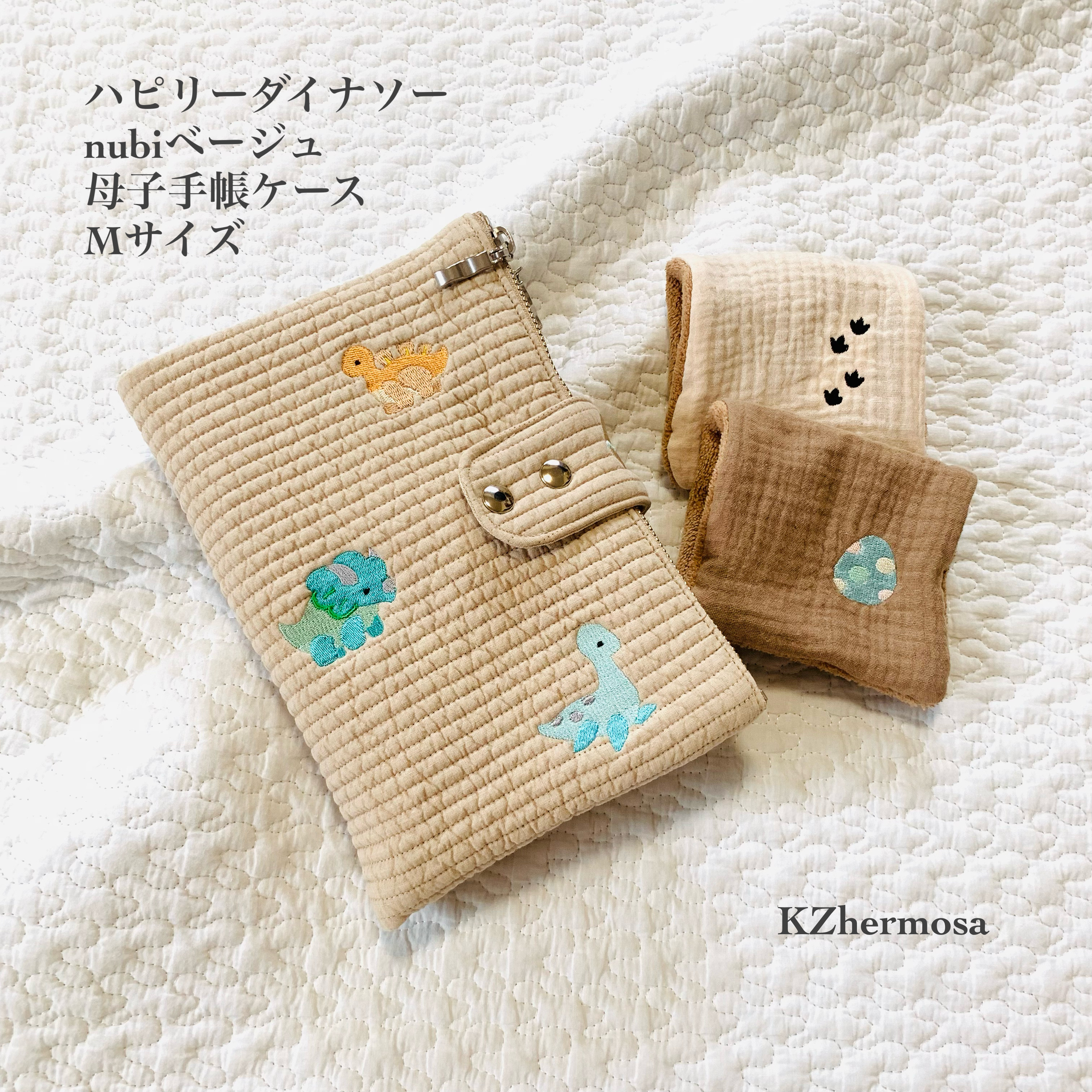 Mサイズ　ハピリーダイナソー　母子手帳ケース　nubiベージュカードポケット12ポケ　恐竜刺繍　 B6 　オリジナル