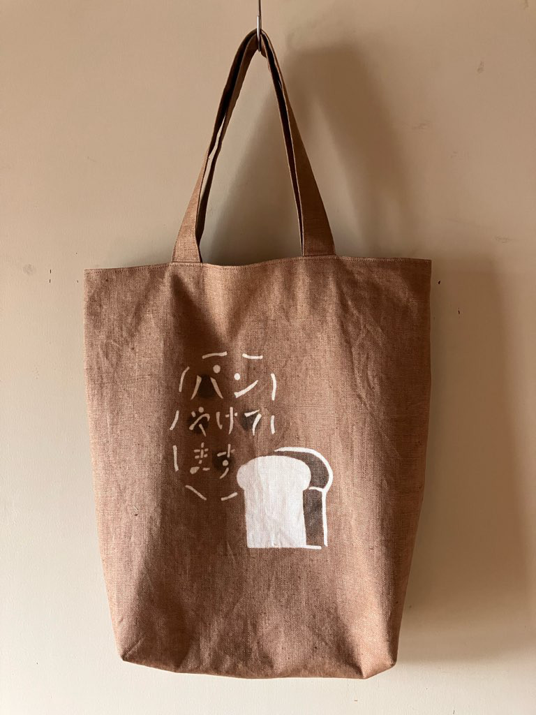 染料化柿渋バッグ　パンやけてます